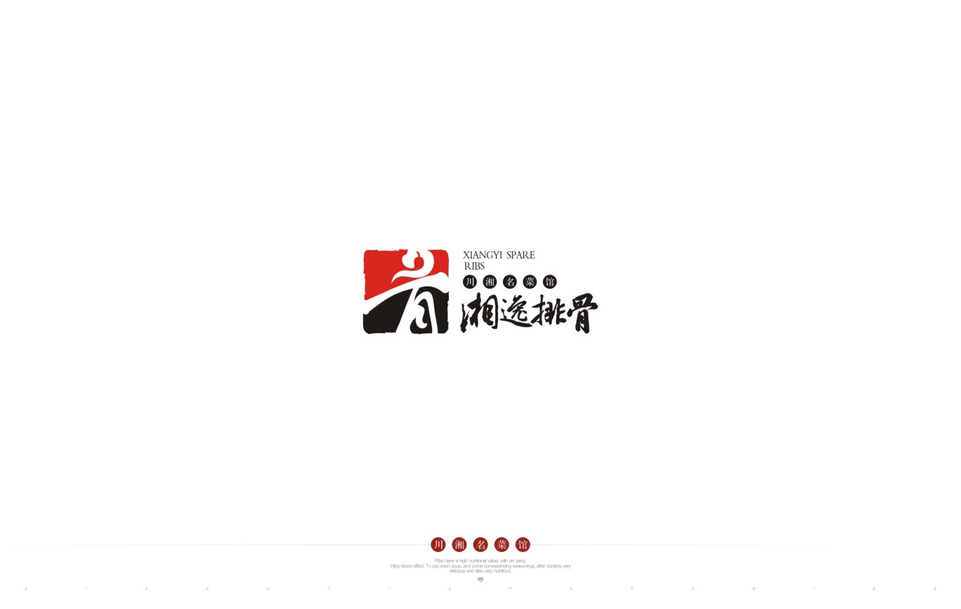 传统湘菜馆标志设计图22
