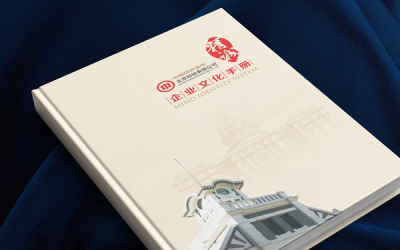 北京印钞厂企业文化手册
