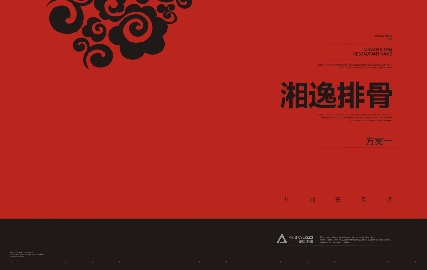 传统湘菜馆标志设计图1