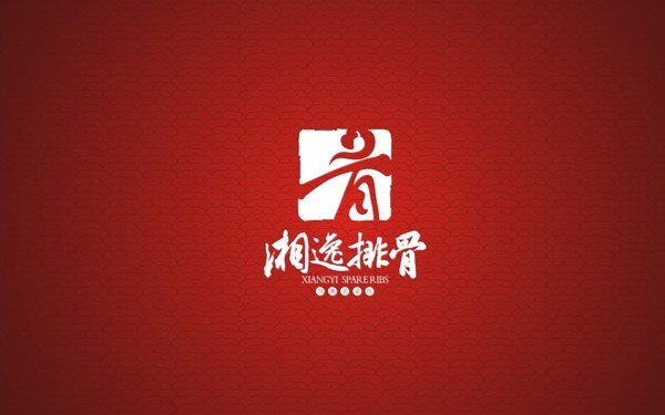 傳統湘菜館標志設計