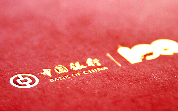 中国银行-中行青联杂志季刊  中国银行企业文化手册 百年庆典纪念册