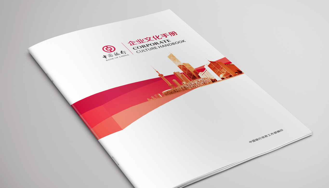 中国银行-中行青联杂志季刊  中国银行企业文化手册 百年庆典纪念册图3