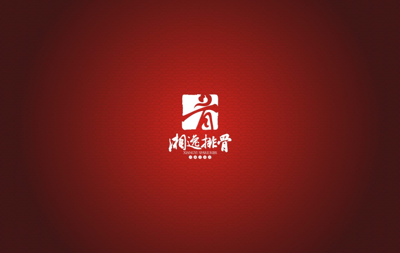 传统湘菜馆标志设计图24