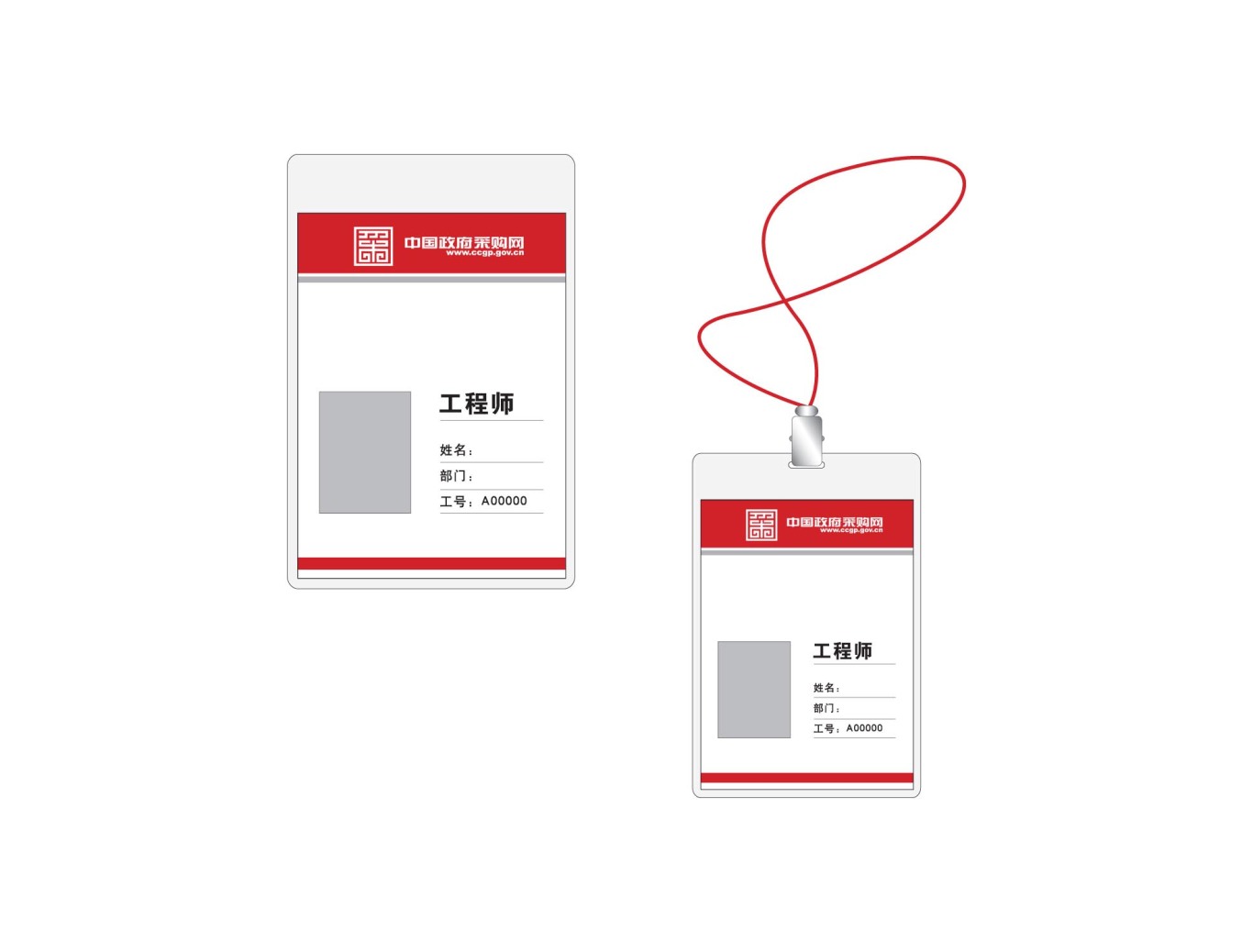 中國政府采購網品牌logo設計，vi設計圖1