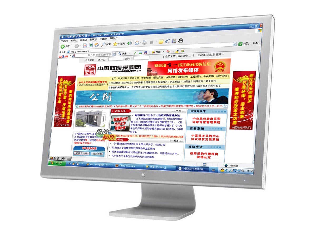 中国政府采购网品牌logo设计，vi设计图0