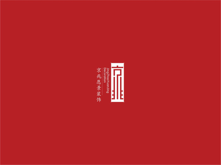 京兆愿景裝飾logo設計圖4