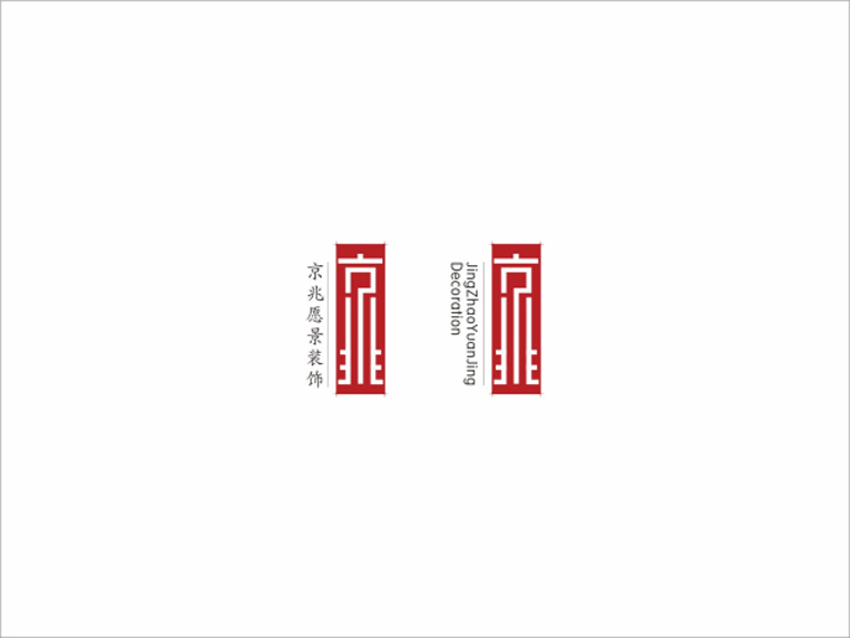 京兆愿景裝飾logo設計圖2