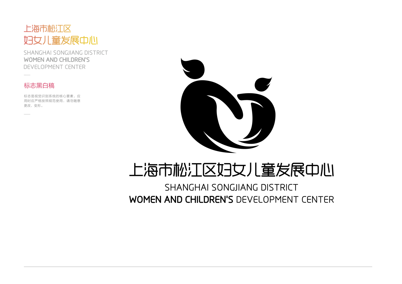 松江妇女少儿发展中心logo图1