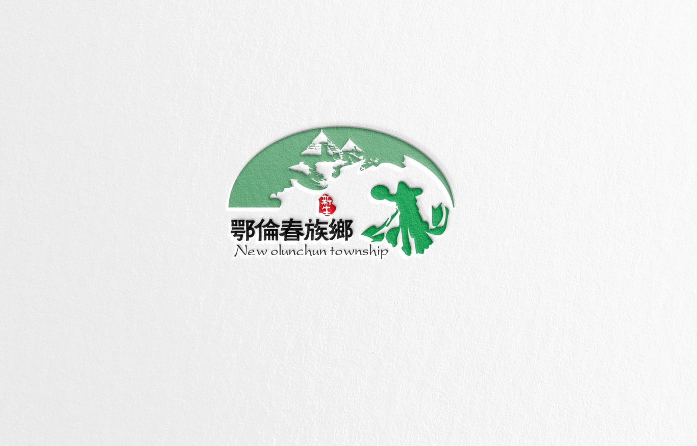 传统狩猎习俗的鄂伦春部落——北方新生鄂伦春族乡Logo图0