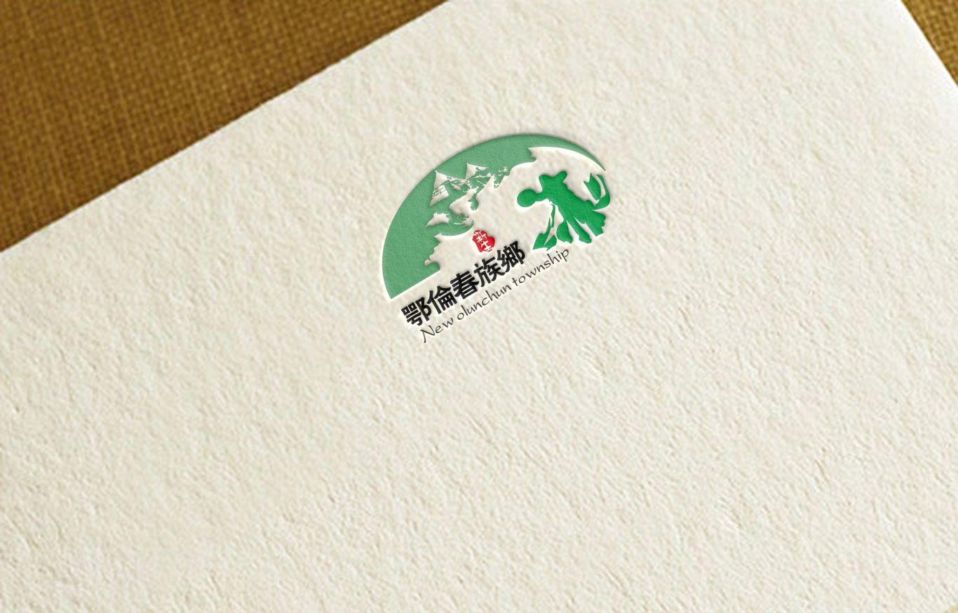 传统狩猎习俗的鄂伦春部落——北方新生鄂伦春族乡Logo图1