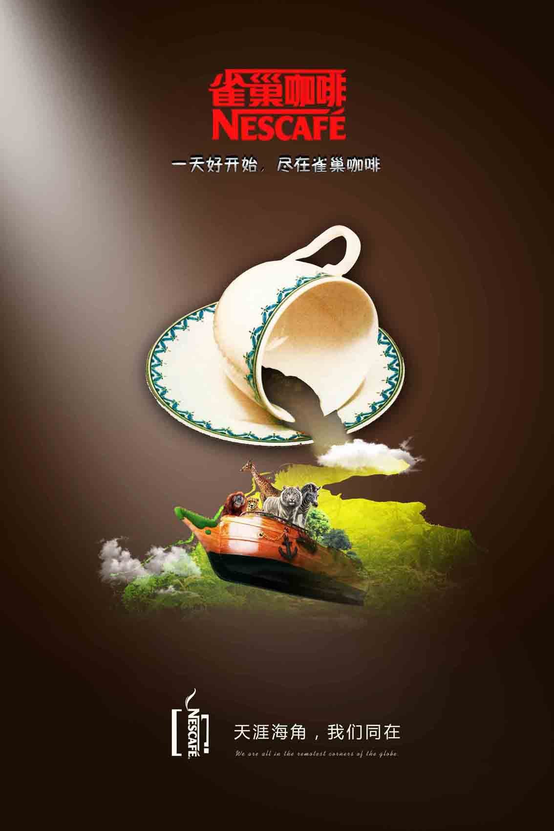 品牌咖啡海报创意设计图0