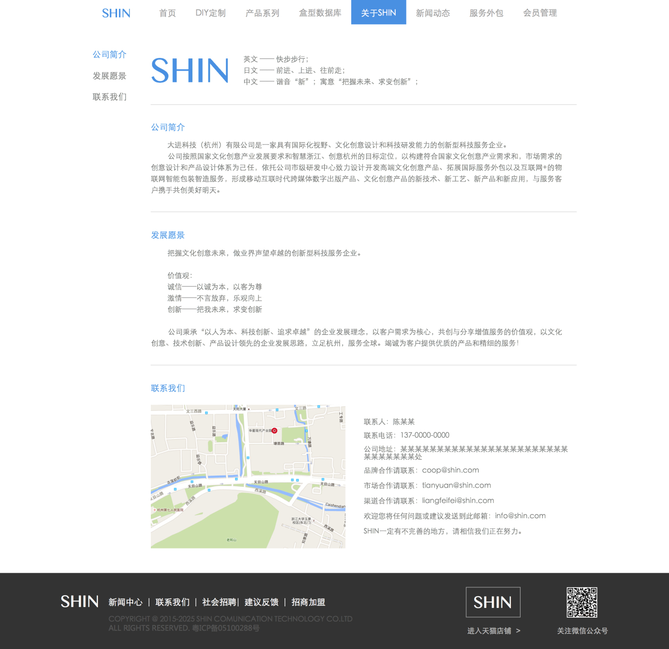 Shin网页设计图1