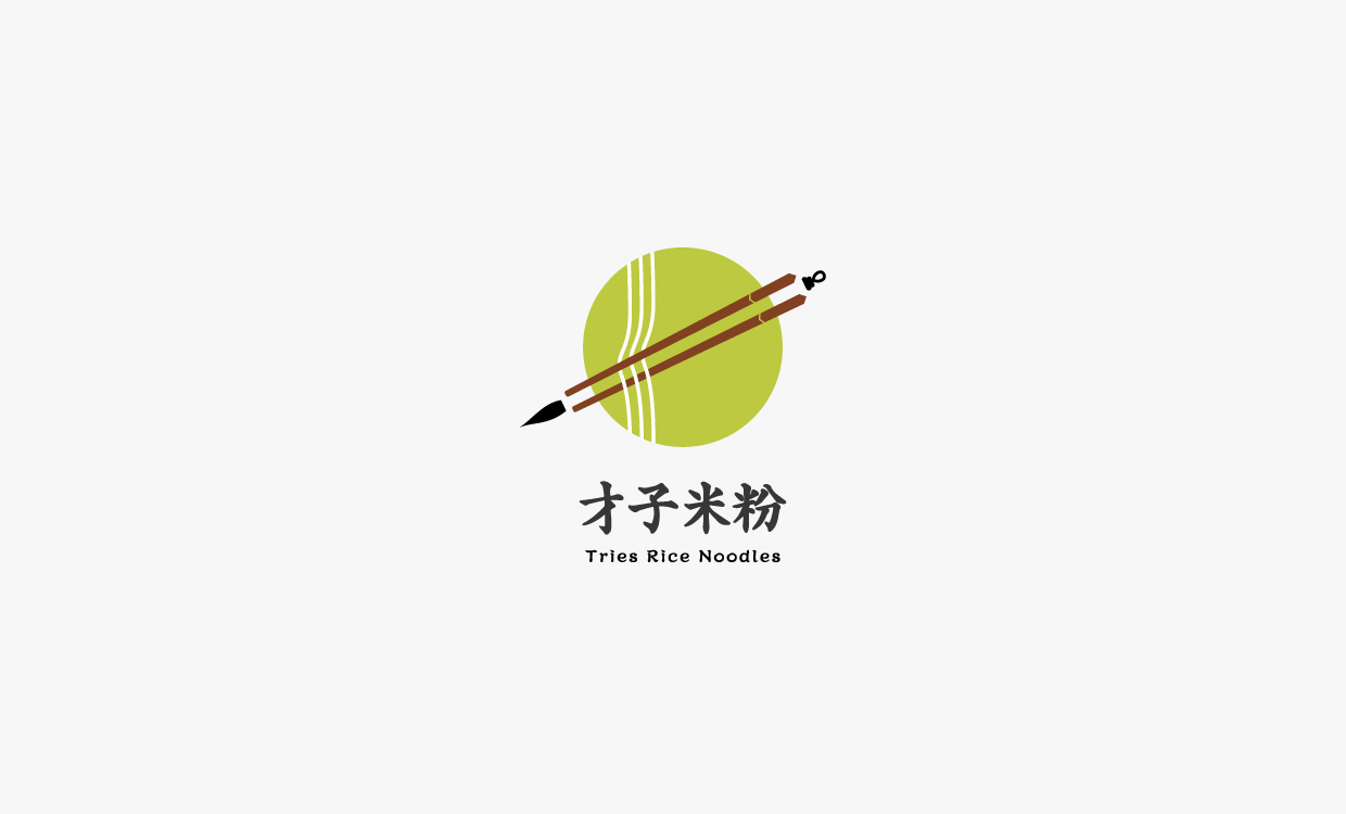 米粉品牌 才子米粉 logo设计图0