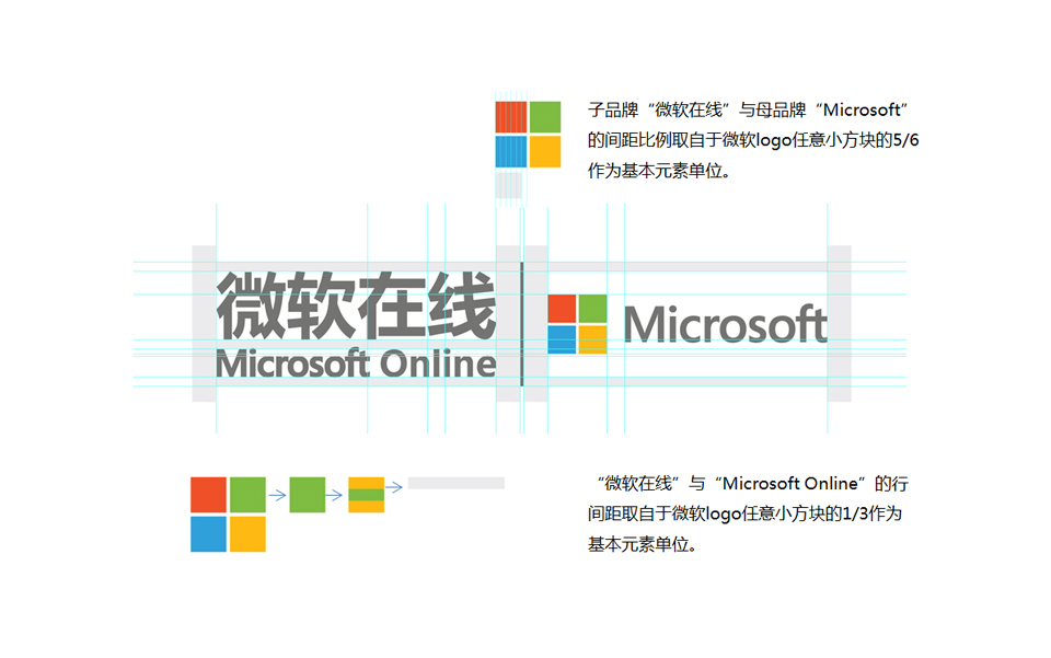 微软在线品牌logo设计图3