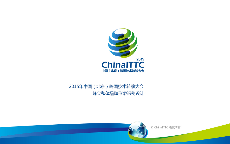 中国（北京）ITTC品牌形象识别设计图1
