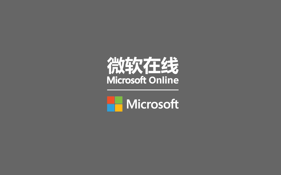 微软在线品牌logo设计图5
