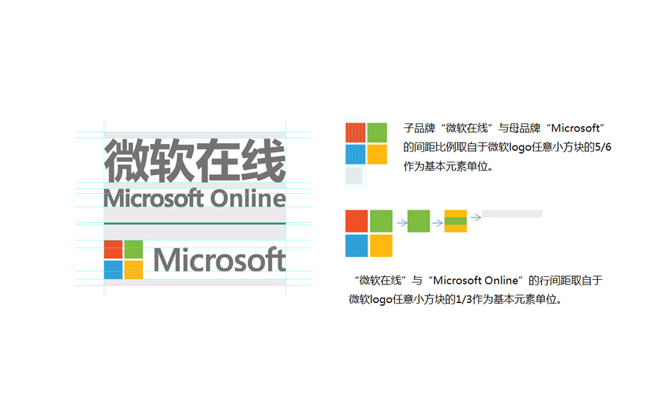 微软在线品牌logo设计图7