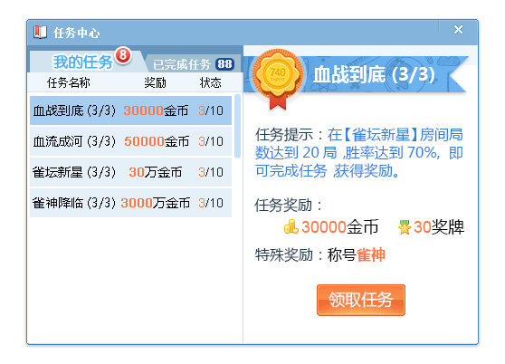8633棋牌游戲PC端平臺圖7