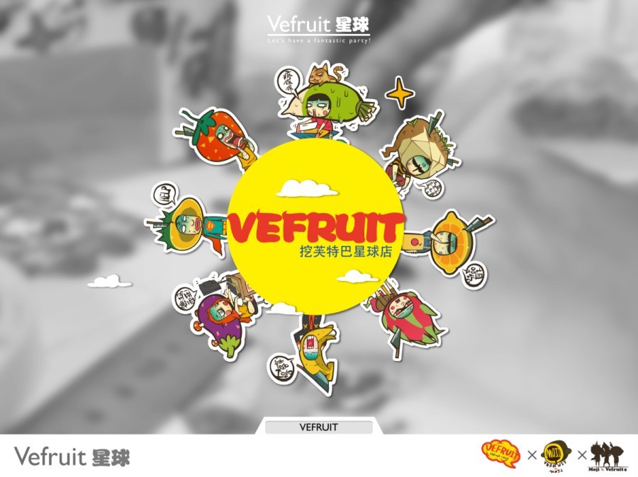 vefruit品牌形象設計图10