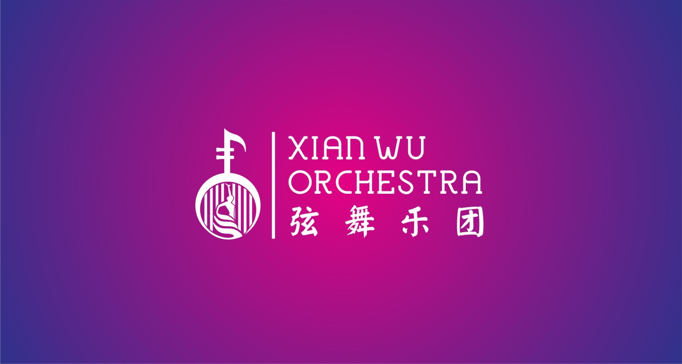 弦舞乐团 品牌 logo设计图1