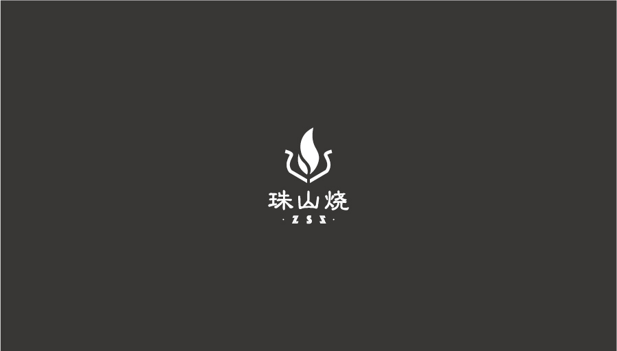 珠山烧logo设计图0