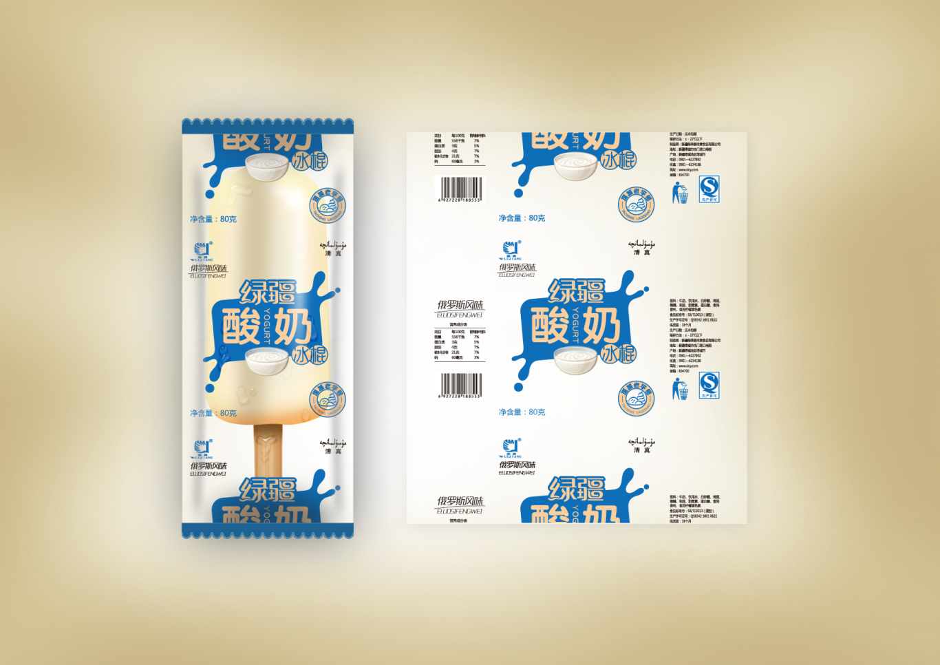 绿疆乳业LOGO设计及包装设计图3