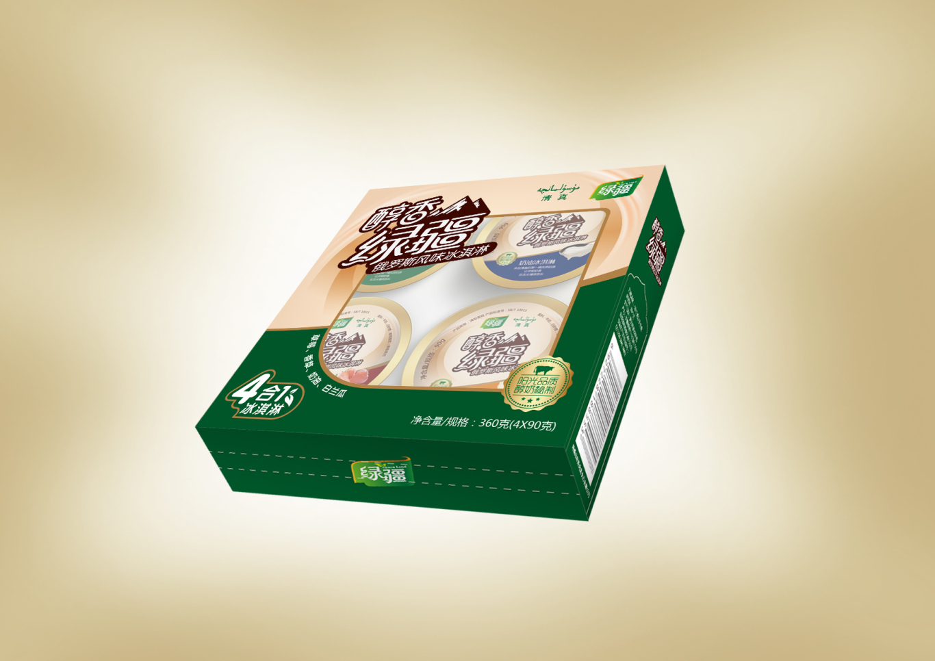 绿疆乳业LOGO设计及包装设计图7