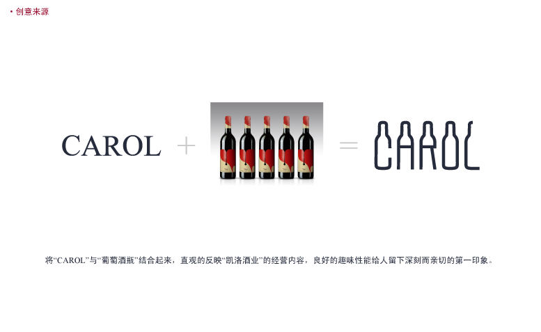 凯洛酒业品牌形象设计图1