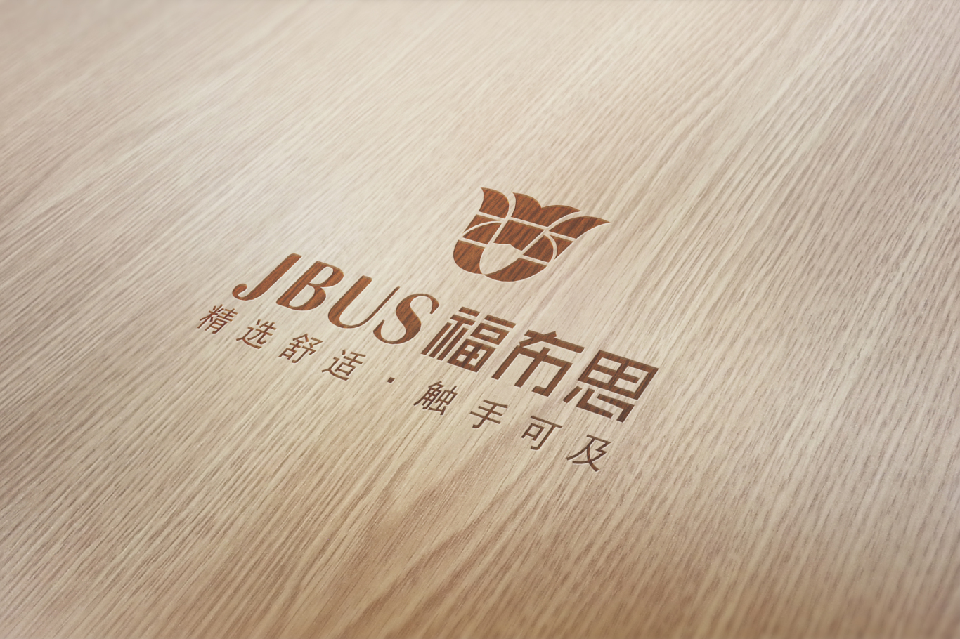 JBUS福布思_品牌标志设计图1