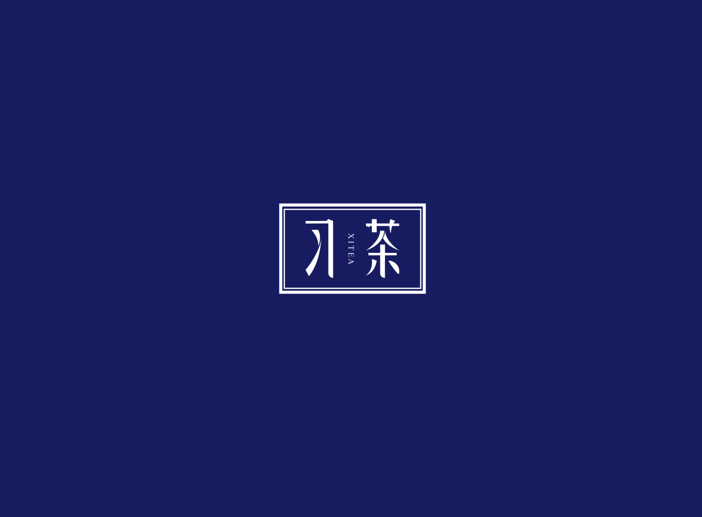 习茶_品牌标志设计图5