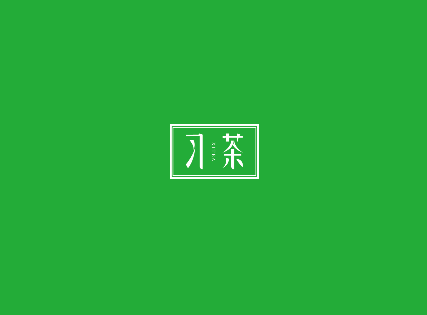 习茶_品牌标志设计图4
