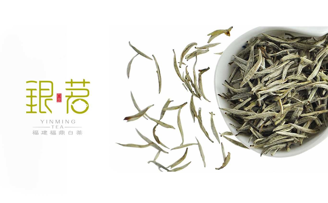 银茗白茶文化品牌logo设计图3