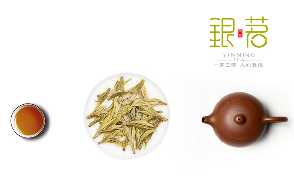 银茗白茶文化品牌logo设计