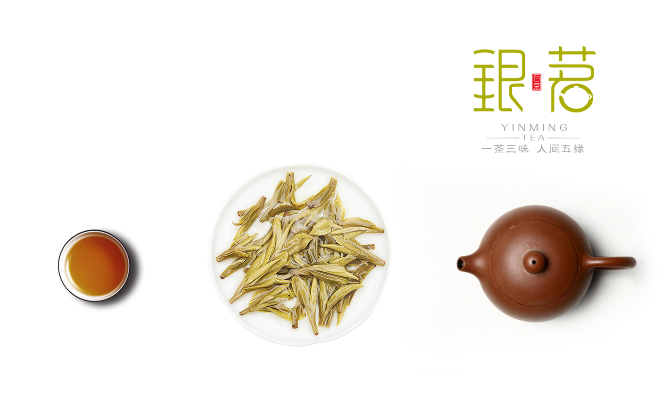 银茗白茶文化品牌logo设计图7