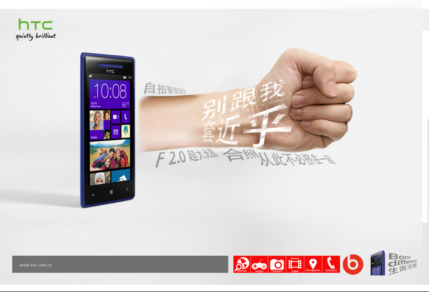 HTC手机平面广告系列图2