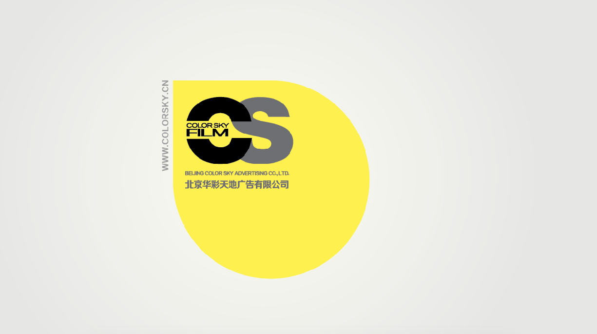 北京华彩天地广告有限公司LOGO设计项目图6