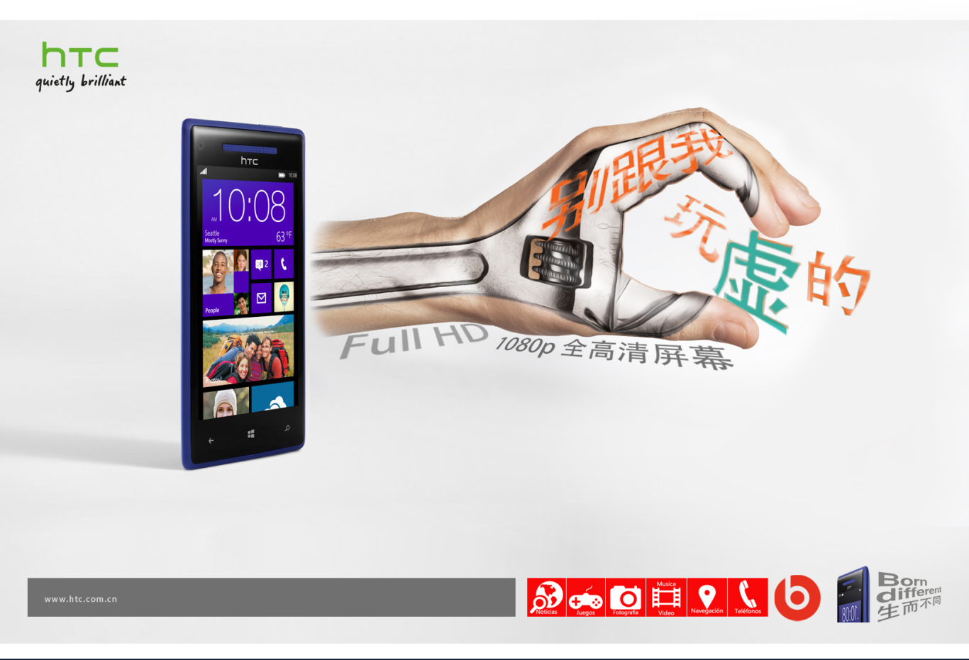 HTC手机平面广告系列图1