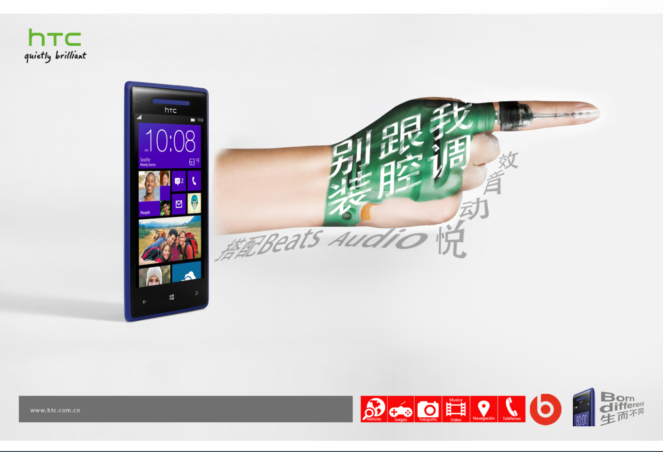 HTC手机平面广告系列图0