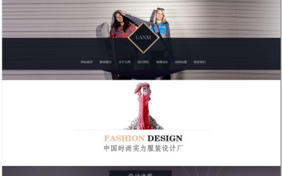 服裝設計公司網站