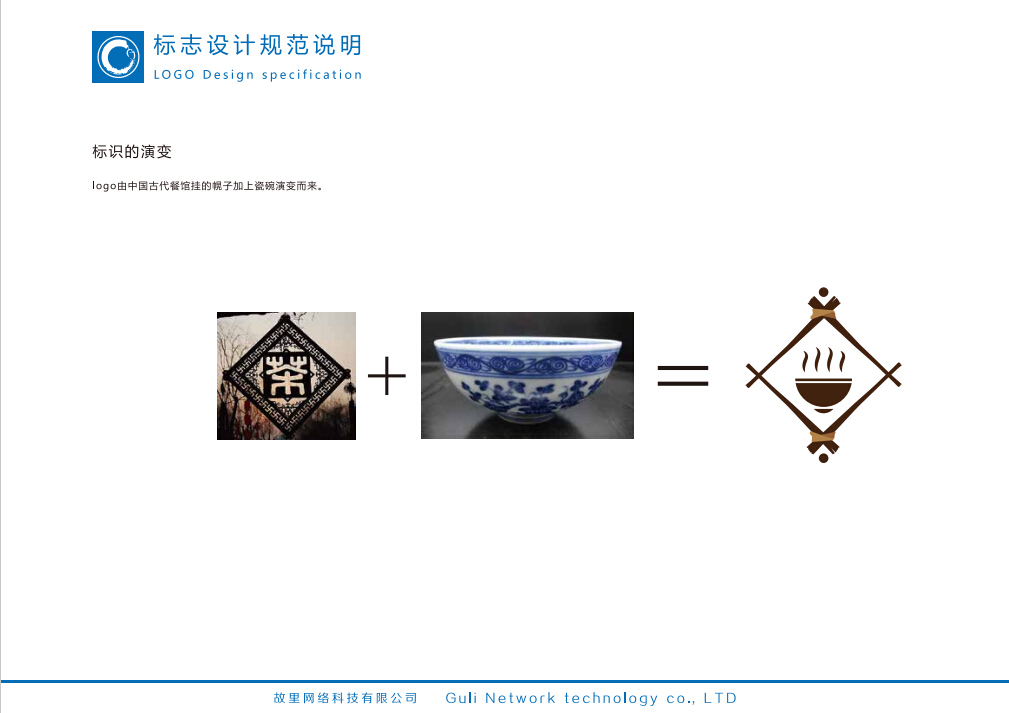 鸿晟粥道logo设计图5