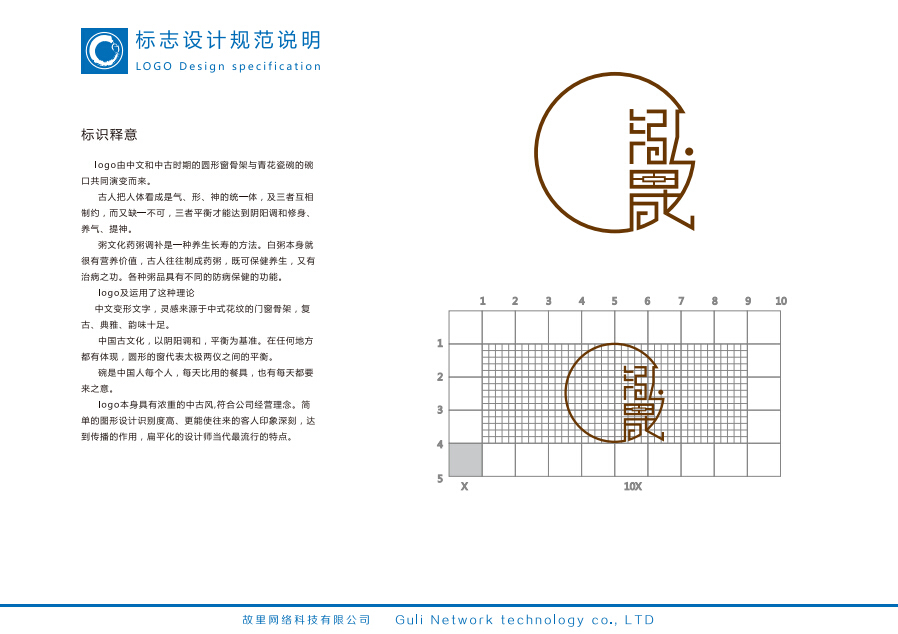 鸿晟粥道logo设计图8