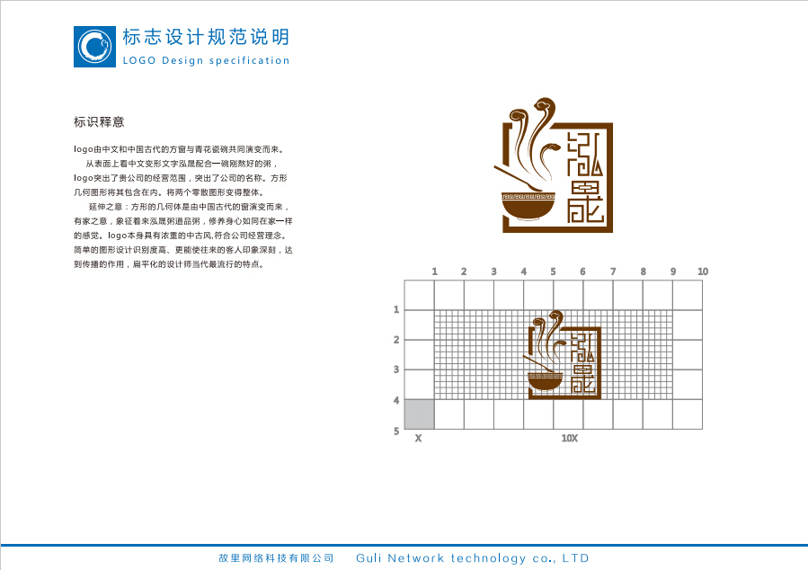 鸿晟粥道logo设计图0