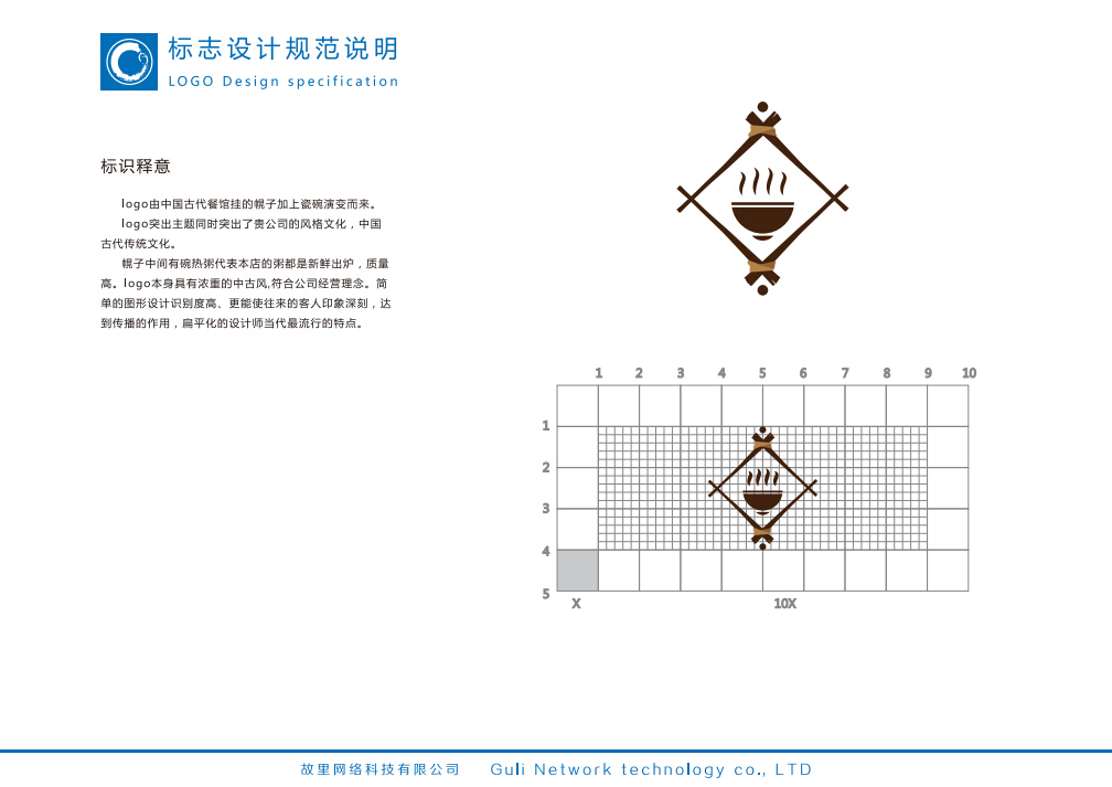 鸿晟粥道logo设计图4