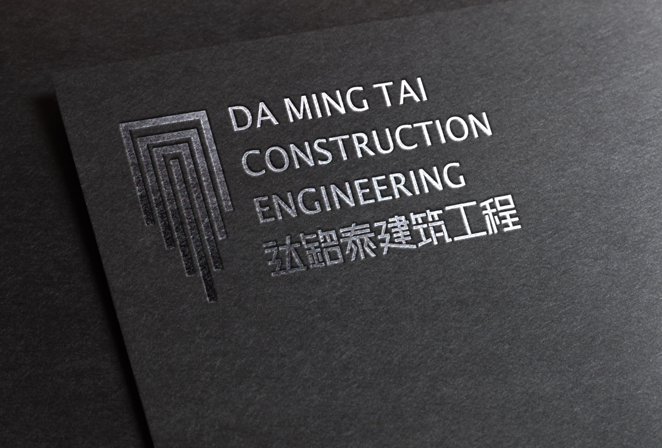 达铭泰建筑工程logo设计图2