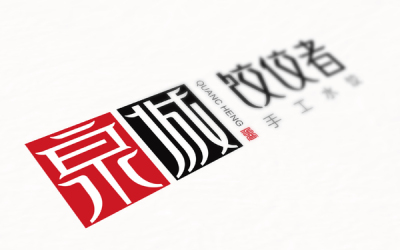 泉城姣姣者logo设计