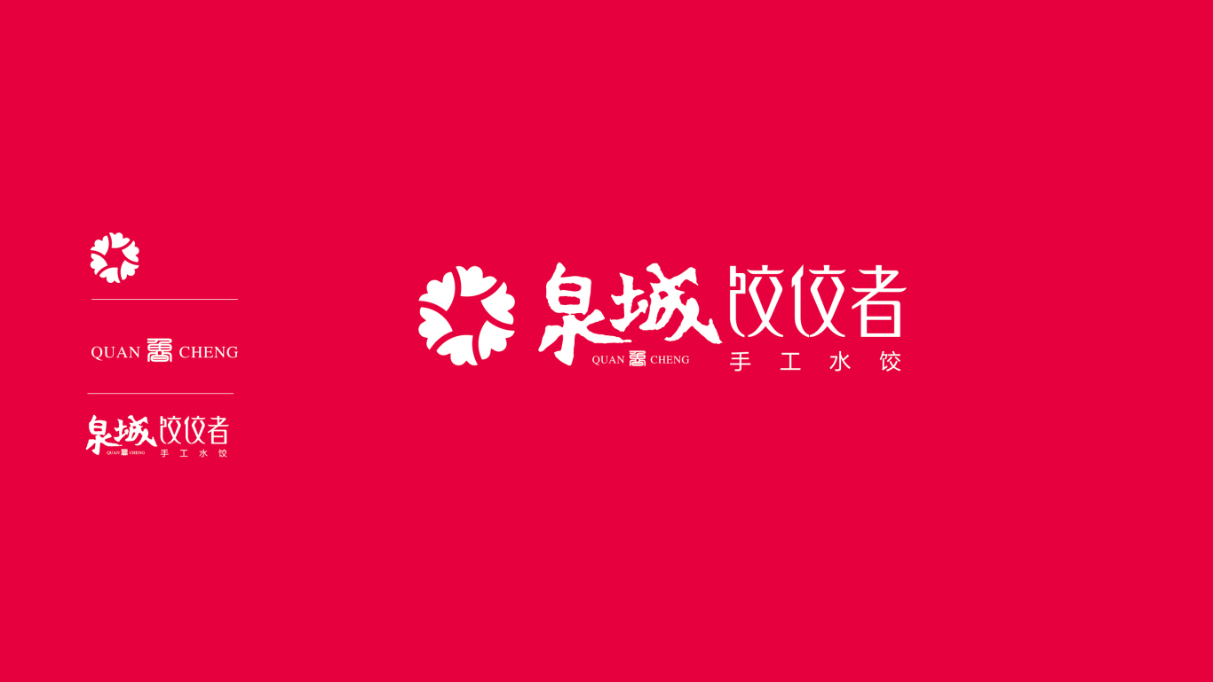 泉城姣姣者logo设计图4