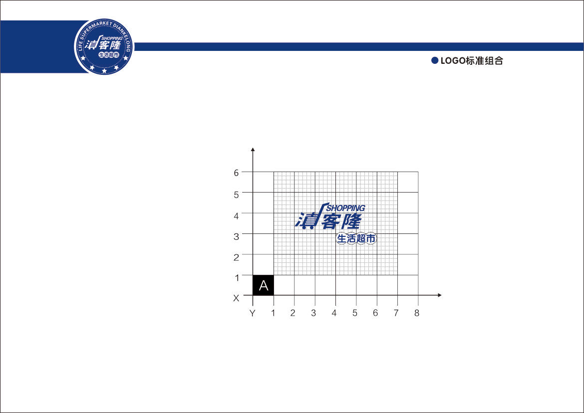 滇客隆LOGO+VI设计图3