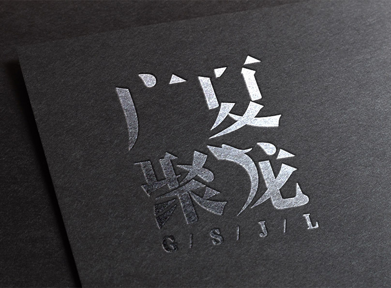 广夏聚龙logo设计图7