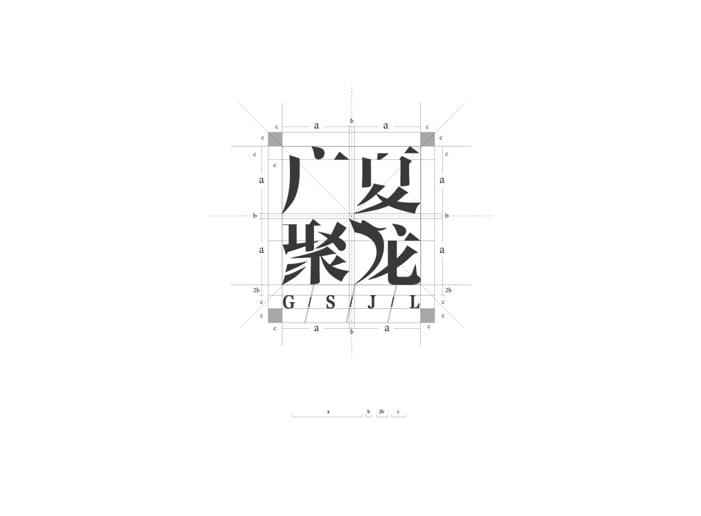 广夏聚龙logo设计图4