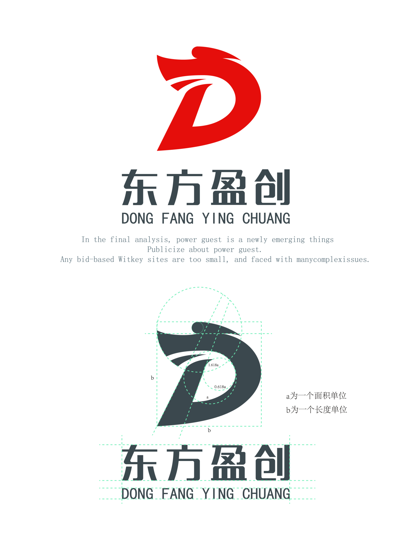 东方盈创logo设计图8